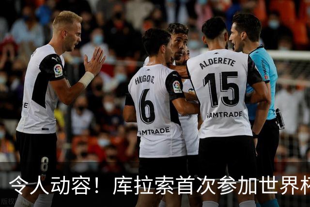 令人动容！库拉索首次参加世界杯，78岁老帅艾德沃卡特热泪盈眶